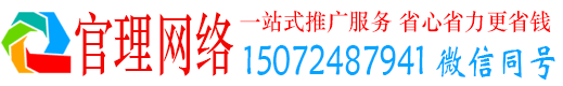 霍州官理信息流运营