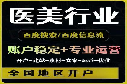 竞价推广开户成功案例回顾